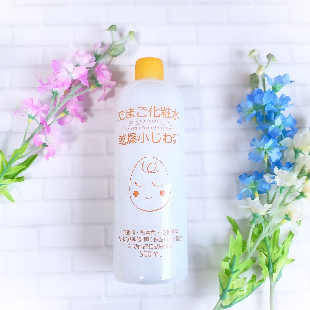 たまご化粧水/ココエッグ/化粧水を使ったクチコミ（1枚目）
