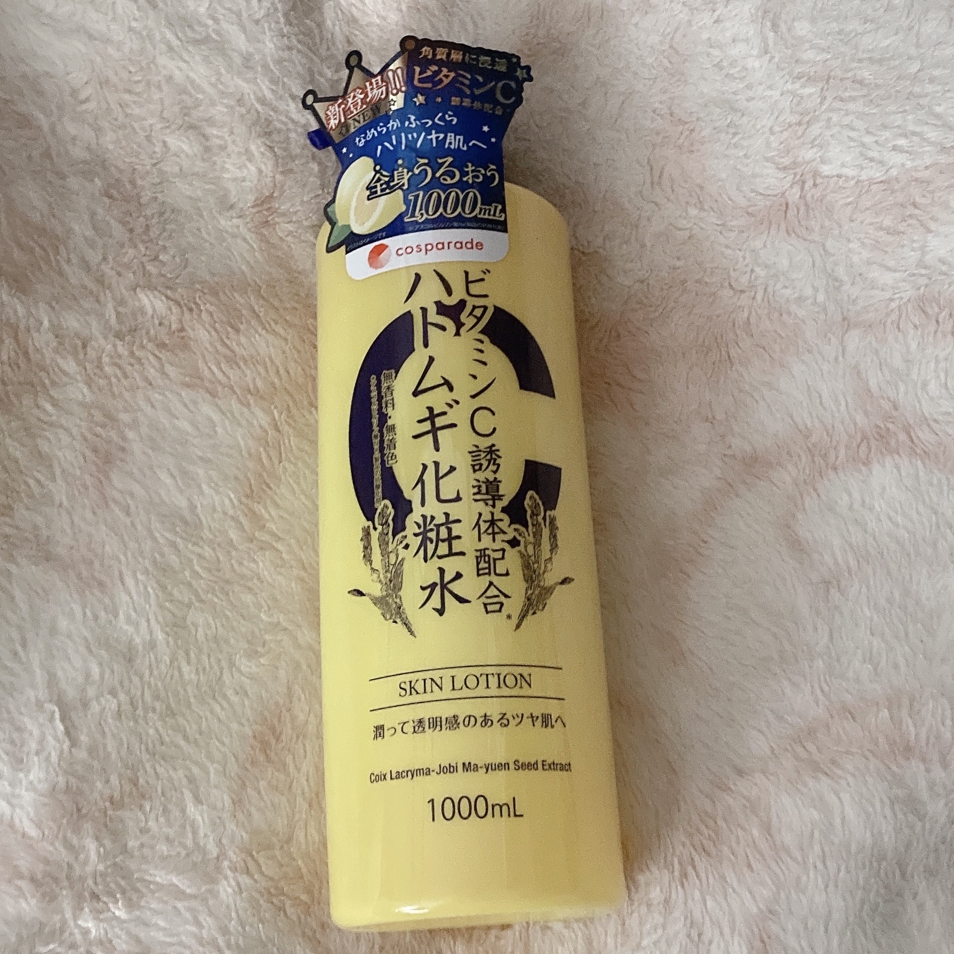 ビタミンC誘導体配合ハトムギ化粧水/ワイズコーポレーション/化粧水を使ったクチコミ（1枚目）