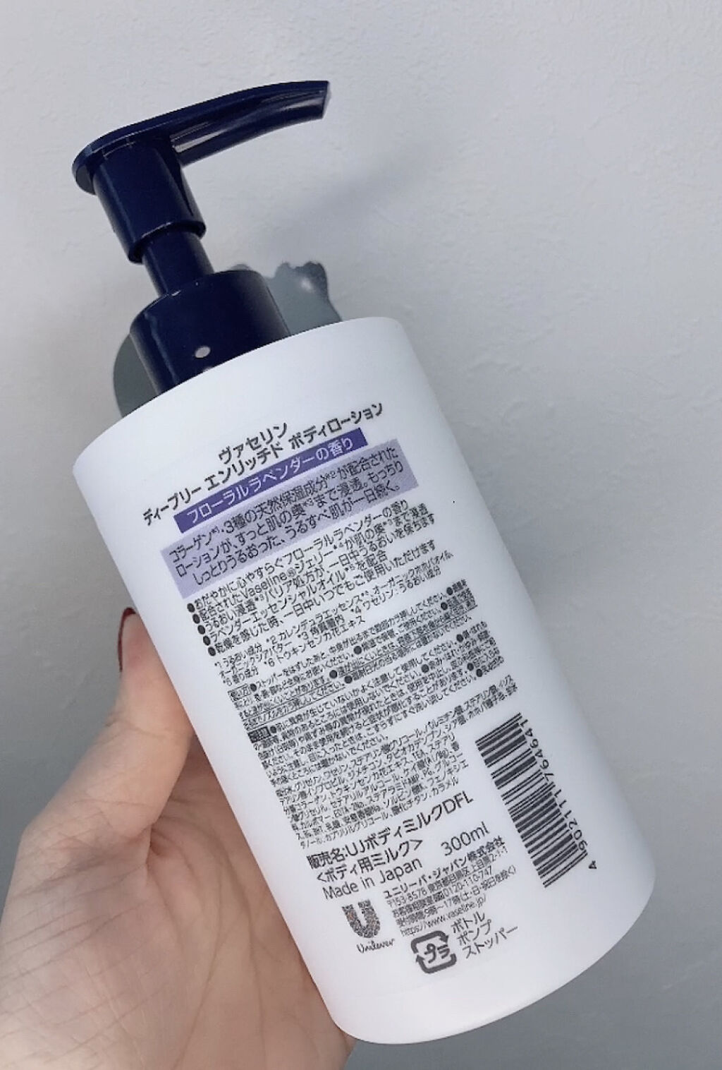 ディープリーエンリッチド ボディローション フローラルラベンダーの香り/ヴァセリン/ボディローションを使ったクチコミ（2枚目）