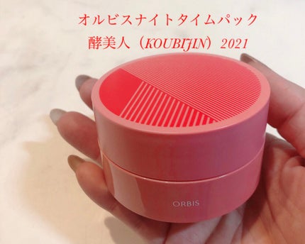 ナイトタイムパック 酵美人 2021/オルビス/フェイスクリームを使ったクチコミ(1枚目)