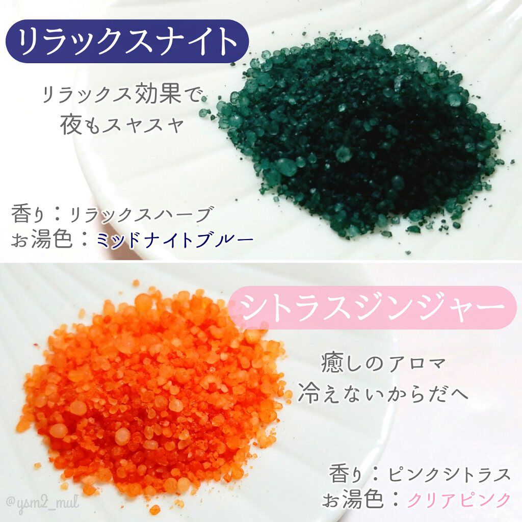 汗かきエステ気分 シトラスジンジャー/マックス/無機塩系入浴剤を使ったクチコミ(3枚目)