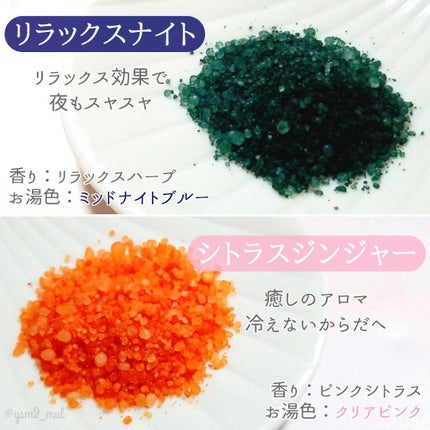 汗かきエステ気分 ゲルマホットチリ ホットジンジャーの香り/マックス/無機塩系入浴剤を使ったクチコミ(3枚目)