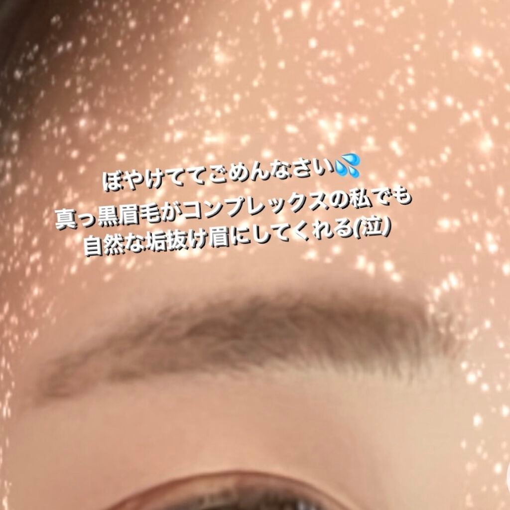 カラーリングアイブロウ/ヘビーローテーション/眉マスカラを使ったクチコミ(2枚目)