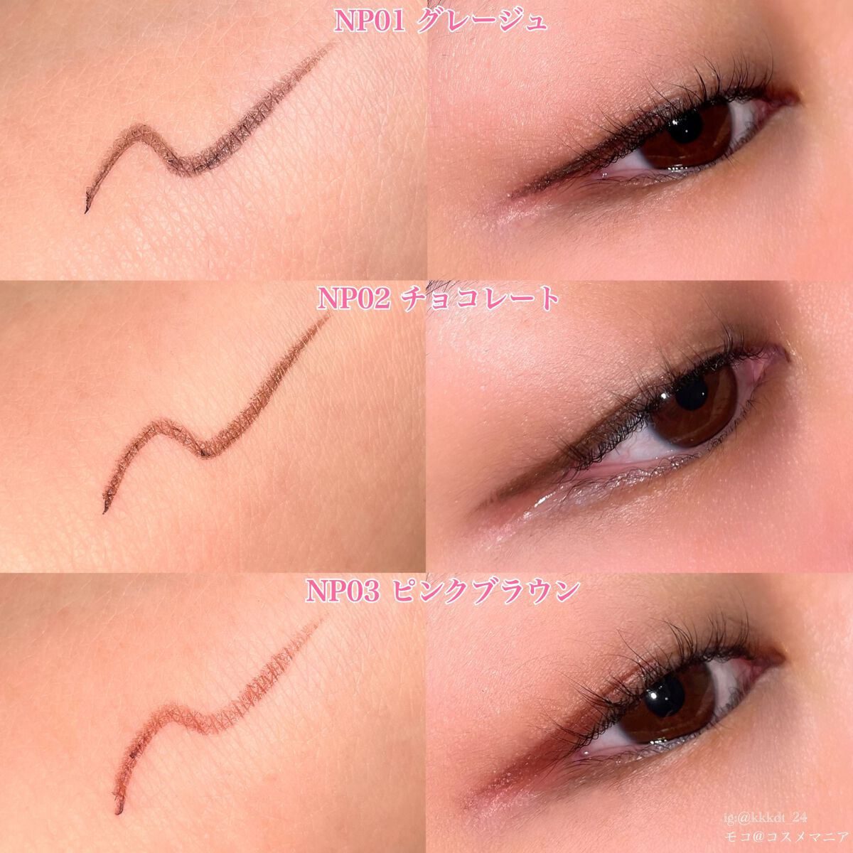 ニュアンスフル ペンシルライナー /excel/ペンシルアイライナーを使ったクチコミ(3枚目)