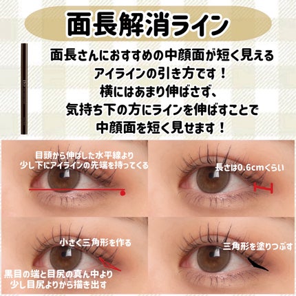 クリーミータッチライナー/キャンメイク/ジェルアイライナーを使ったクチコミ(4枚目)