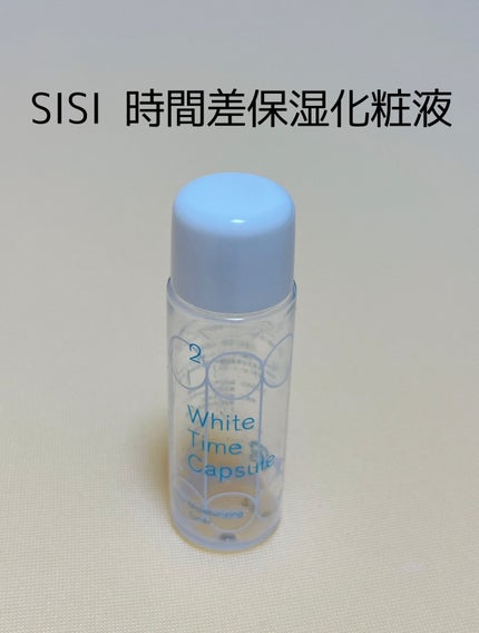 ロザリティ ウォータリーマスク/SISI/フェイスクリームを使ったクチコミ(3枚目)