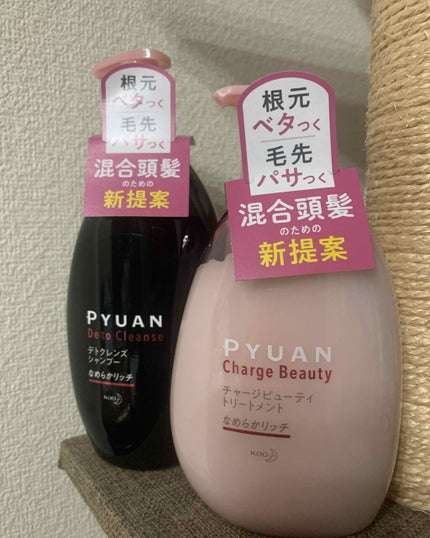 ピュアン デトクレンズシャンプー/チャージビューティトリートメント なめらかリッチ/ピュアン/シャンプー・コンディショナーを使ったクチコミ(1枚目)