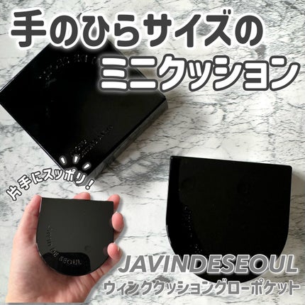 Wink Cushion Glow/Javin De Seoul/クッションファンデーションを使ったクチコミ(1枚目)