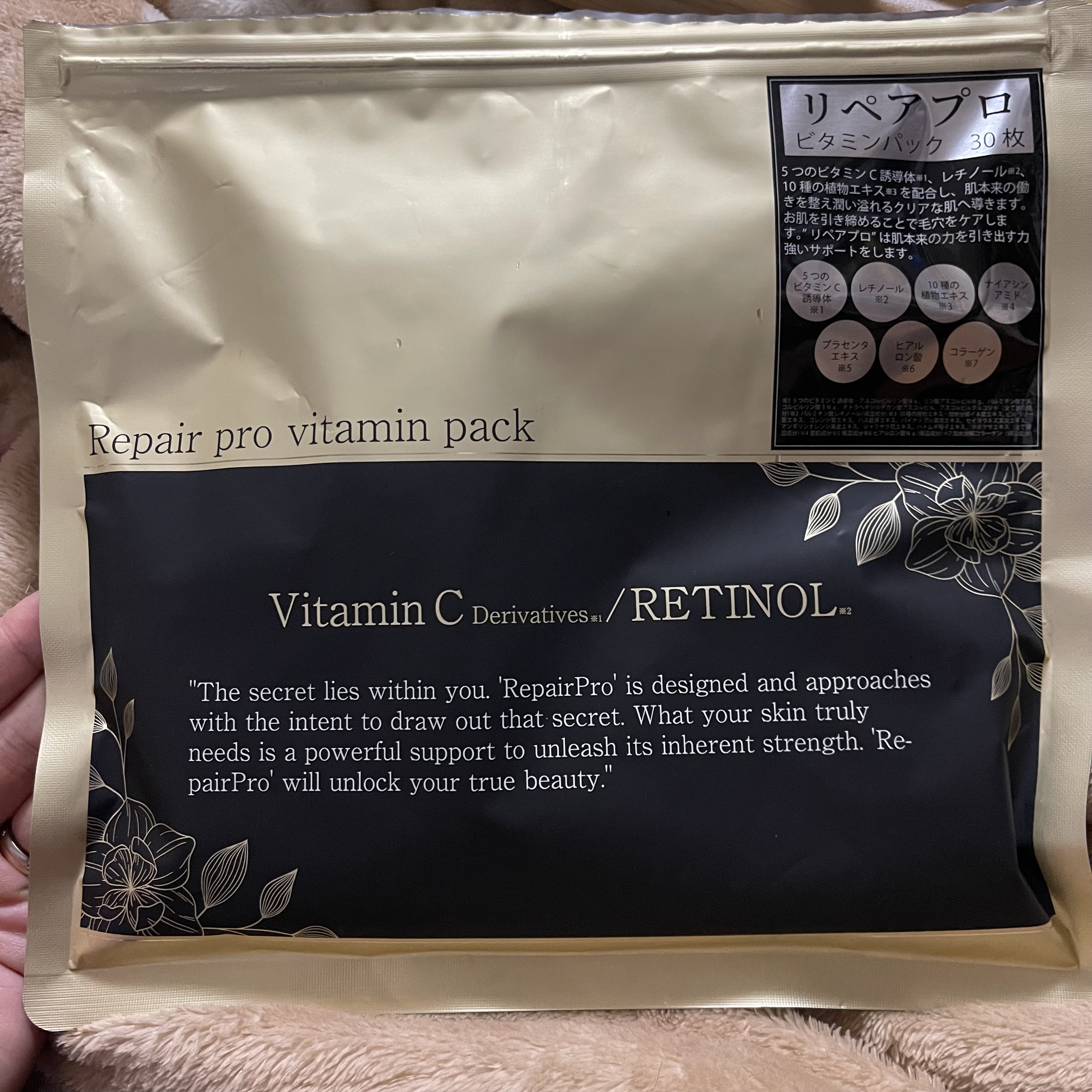 ビタミンパック/リペアプロ/シートマスク・パックを使ったクチコミ（1枚目）