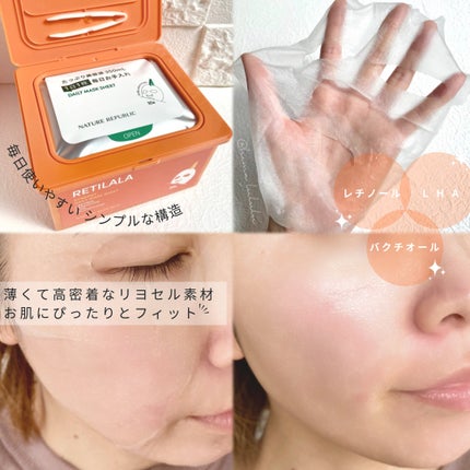 レチララ デイリーシートマスク/ネイチャーリパブリック/シートマスク・パックを使ったクチコミ(2枚目)