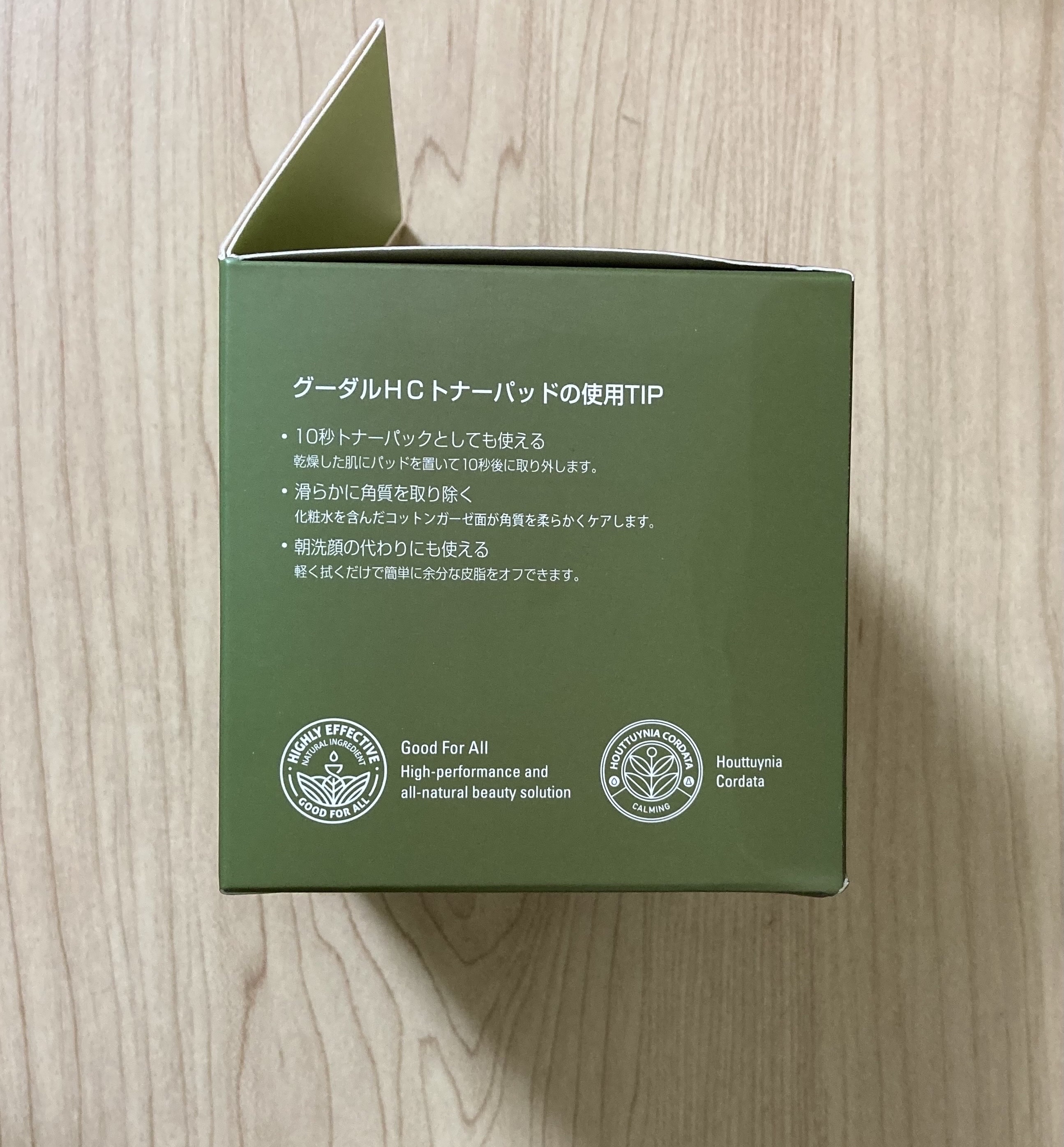 を使ったクチコミ（3枚目）