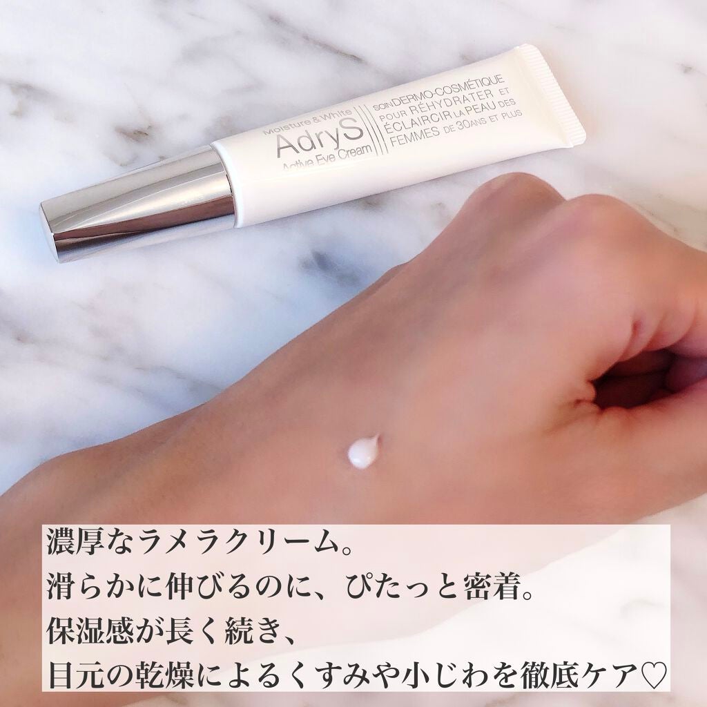 アクティブアイクリーム/AdryS/アイケア・アイクリームを使ったクチコミ(3枚目)