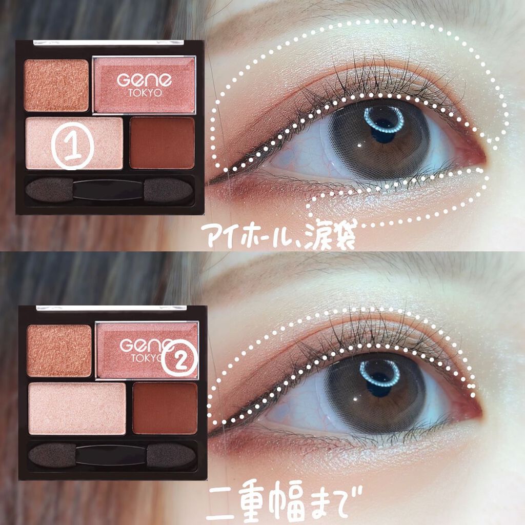 リラクシーアイシャドウ/GENE TOKYO/アイシャドウパレットを使ったクチコミ（2枚目）