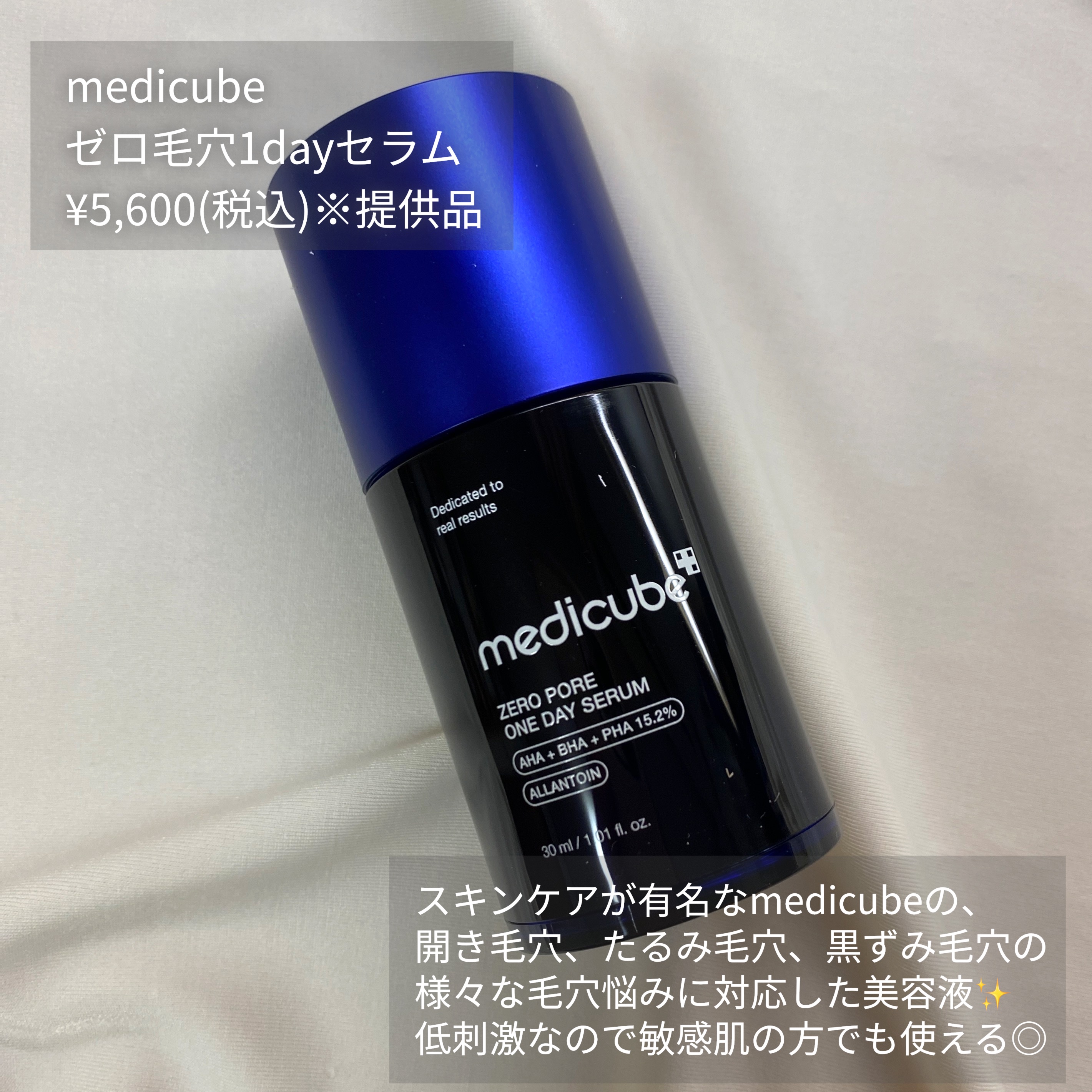 ゼロ毛穴1DAYセラム/MEDICUBE/美容液を使ったクチコミ（2枚目）