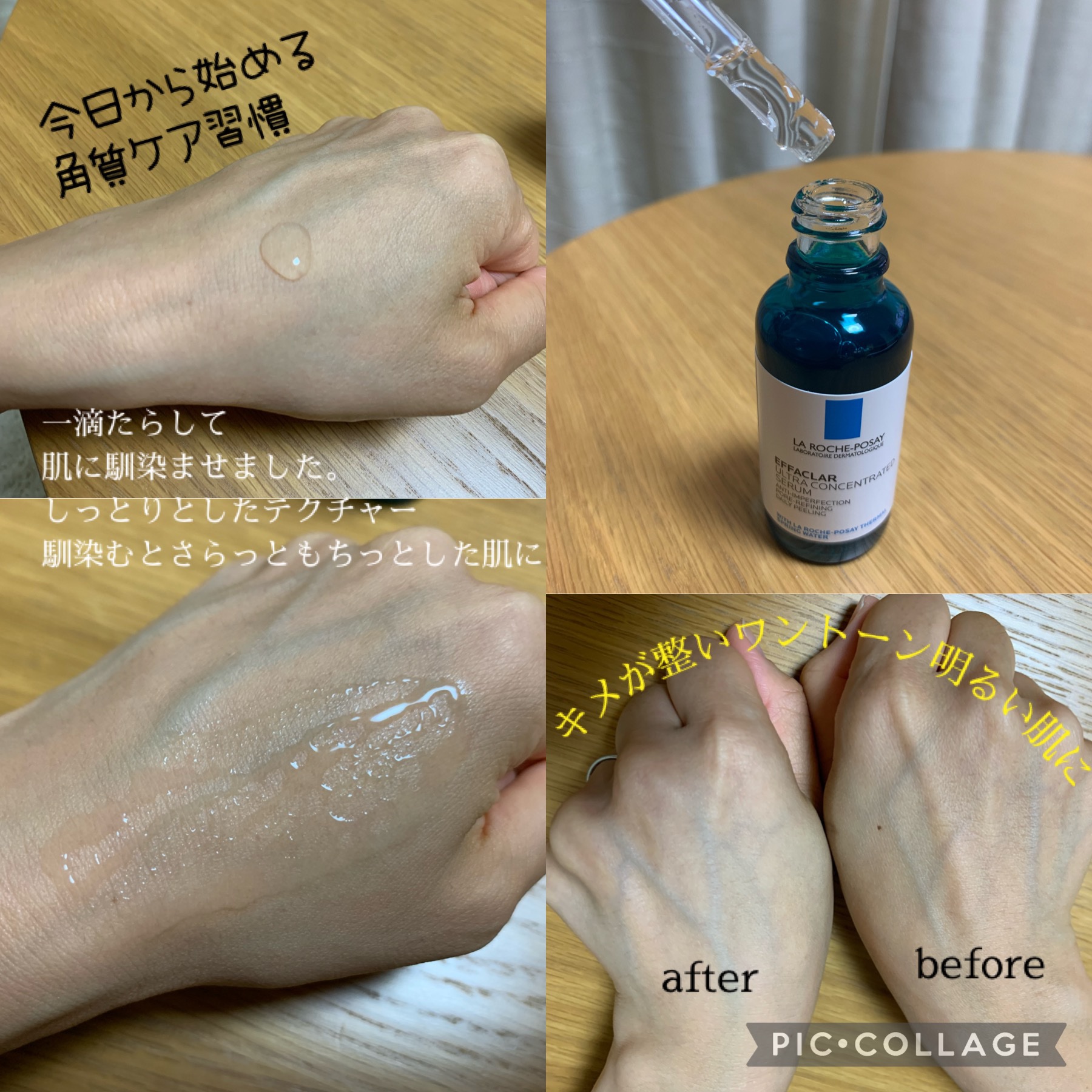 エファクラ ピールケア セラム/ラ ロッシュ ポゼ/美容液を使ったクチコミ（3枚目）