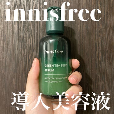 肌荒れ時に効く？イニスフリー の導入美容液

✨innisfree　グリーンティーシード セラム N

YouTubeなどの数々のSNSでバズってたinnisfreeの導入美容液使ってみました！

✨効