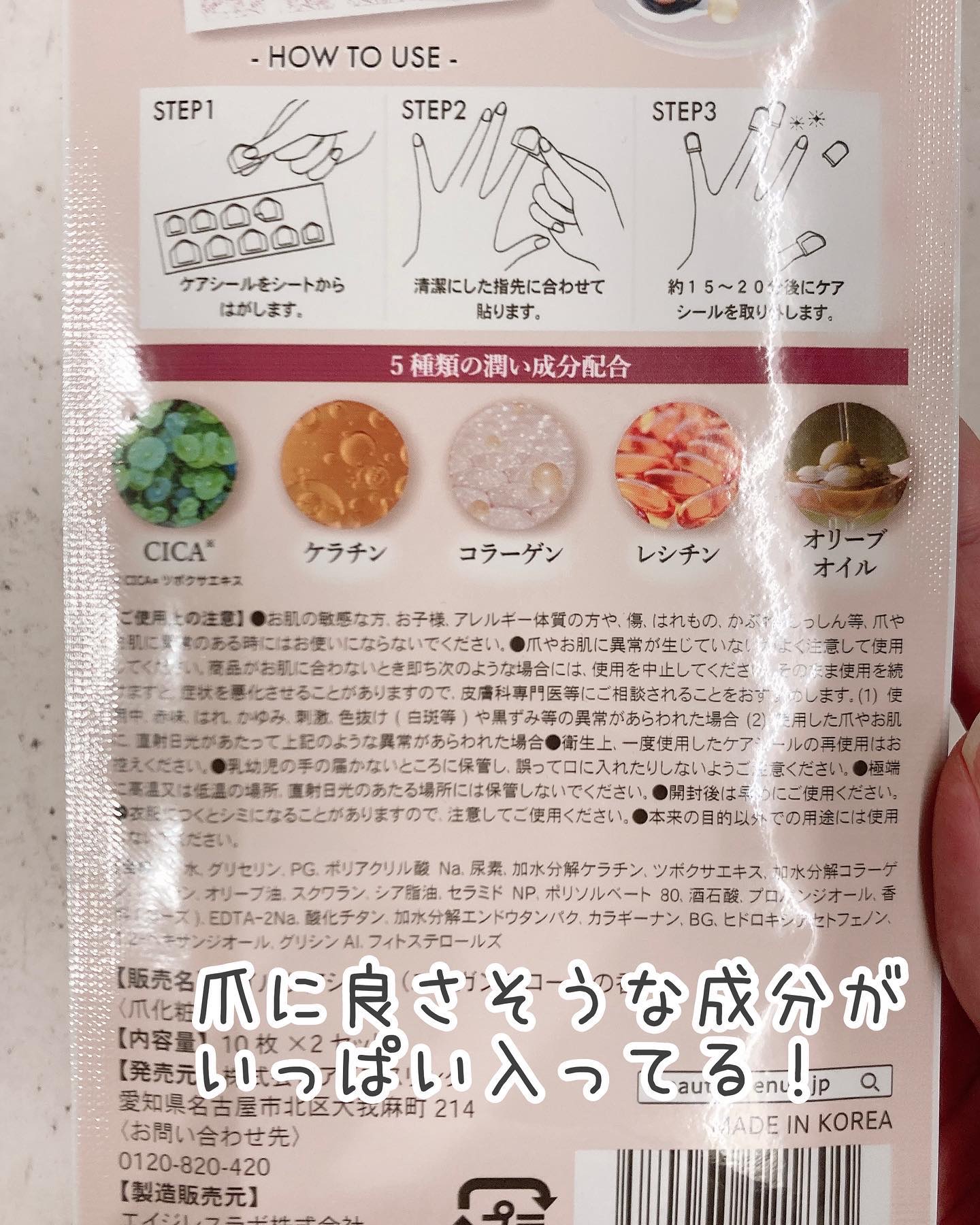 ネイルケアシール/BEAUTY AVENUE/ネイルオイル・トリートメントを使ったクチコミ（3枚目）