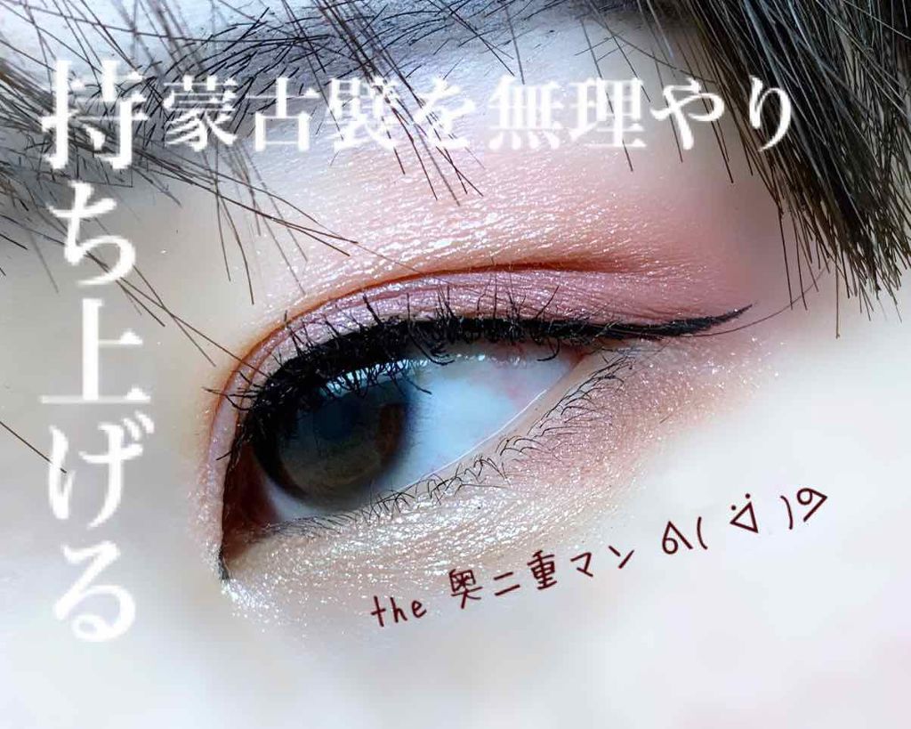 アイラッシュフィクサーEX 552/D-UP/つけまつげを使ったクチコミ(1枚目)