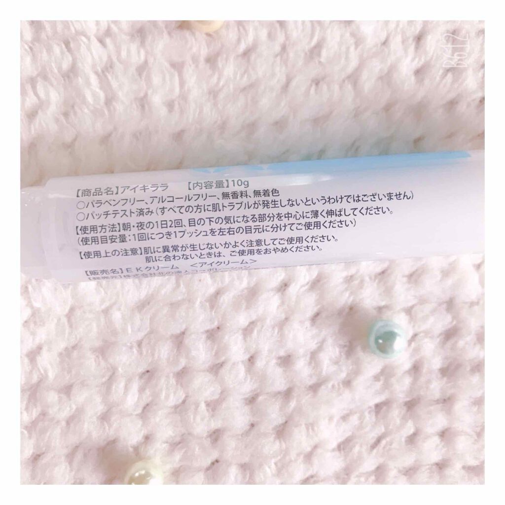 はののクチコミ「目元の悩みを解決するために作られたアイクリームです。

注射器のような形なのも理由があって、中.....」（2枚目）