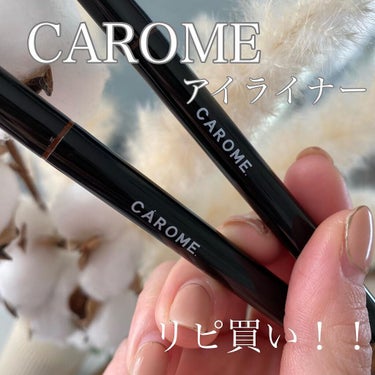 ウォータープルーフ リキッドアイライナー/CAROME./リキッドアイライナーを使ったクチコミ（1枚目）