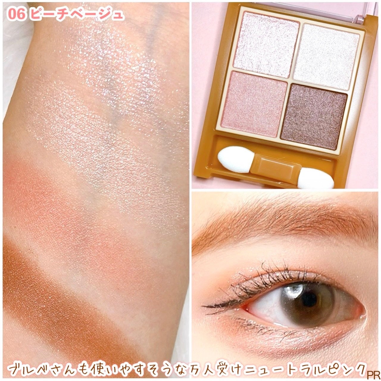 ベージュトーンアイシャドウ/CEZANNE/アイシャドウパレットを使ったクチコミ(4枚目)