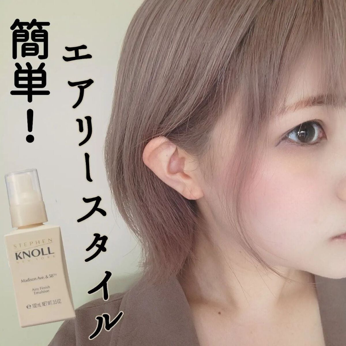 マディソン58 エアリーフィニッシュ エマルジョン/スティーブンノル ニューヨーク/ヘアワックス・クリームを使ったクチコミ(1枚目)