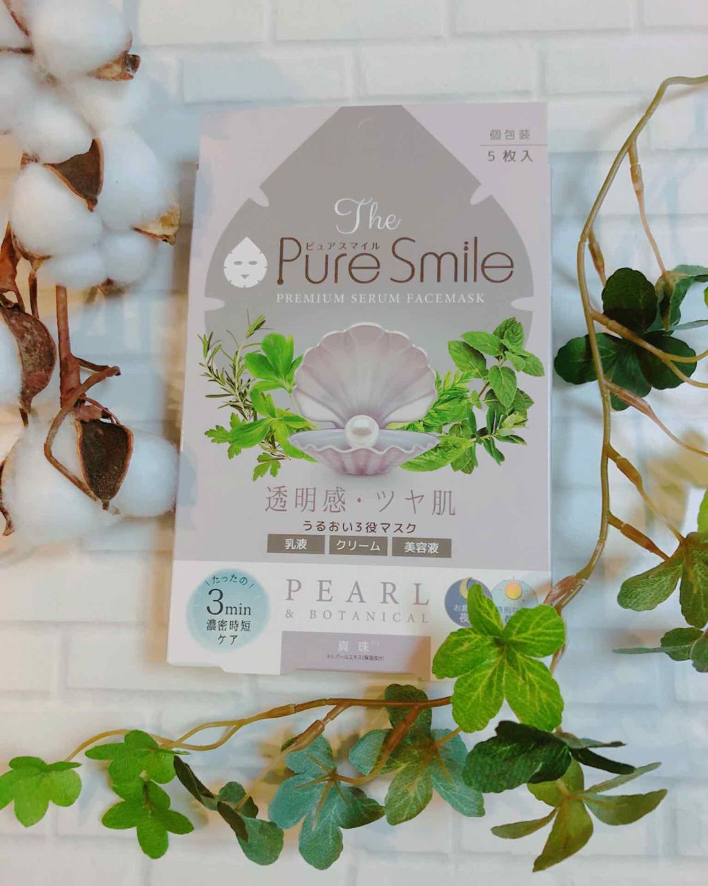 プレミアムセラム マスクボックス 真珠/Pure Smile/シートマスク・パックを使ったクチコミ（1枚目）