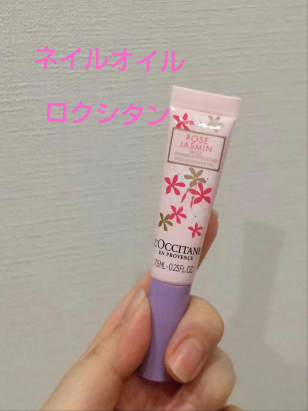 ジャスミンローズ ネイルオイル/L'OCCITANE/ネイルオイル・トリートメントを使ったクチコミ（1枚目）