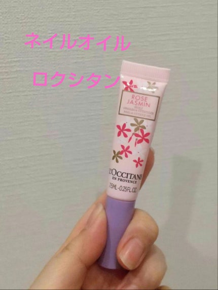 ジャスミンローズ ネイルオイル/L'OCCITANE/ネイルオイル・トリートメントを使ったクチコミ(1枚目)