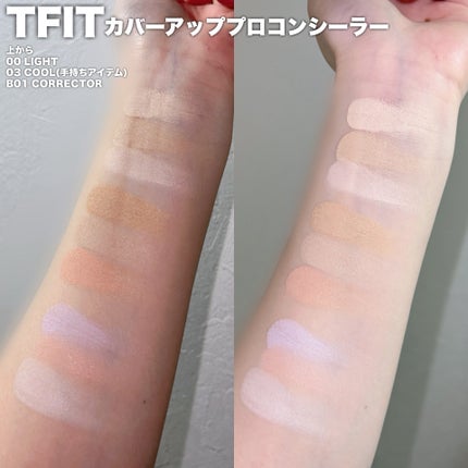 カバーアッププロコンシーラー/TFIT/パレットコンシーラーを使ったクチコミ(4枚目)