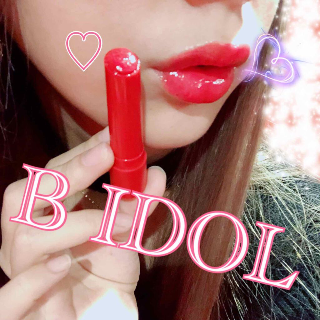 つやぷるリップR/b idol/口紅を使ったクチコミ(1枚目)