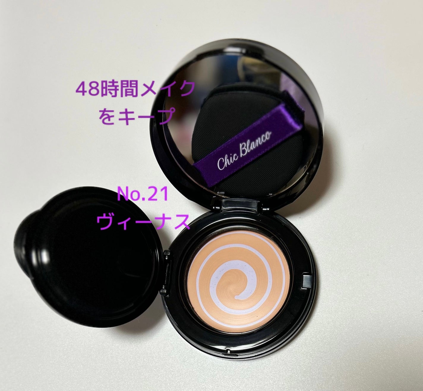 パーフェクトカバーオーロラバームクッション/Chic Blanco/その他ファンデーションを使ったクチコミ(2枚目)