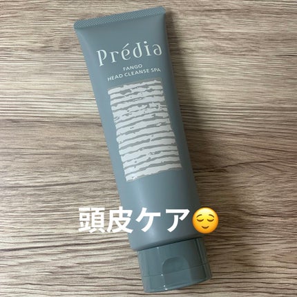 Prédia ファンゴ ヘッドクレンズ SPAのクチコミ「プレディア・ファンゴ ヘッドクレンズ SPA😌
天然ミネラル泥配合で頭皮ケア
安心のノンシリ.....」(1枚目)