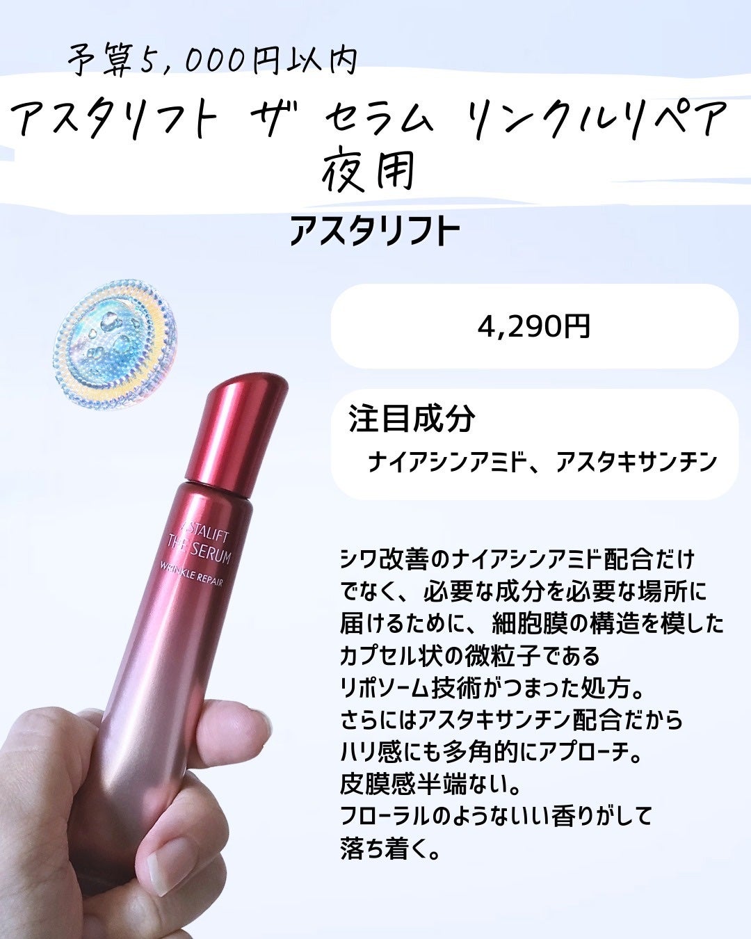 とまと村長@化粧品研究者 on LIPS 「アイクリームの季節!秋冬は乾燥するからこそ目元のケアはしっかり..」(5枚目)