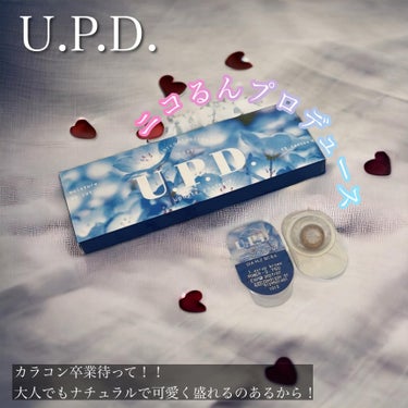 U.P.D シロップブラウン/U.P.D/カラーコンタクトレンズを使ったクチコミ（1枚目）