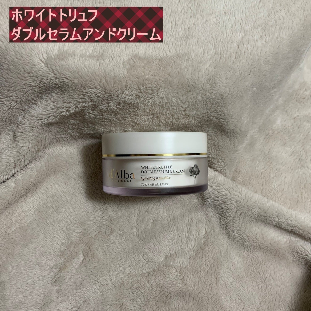ホワイトトリュフダブルセラムアンドクリーム/ダルバ/フェイスクリームを使ったクチコミ(2枚目)