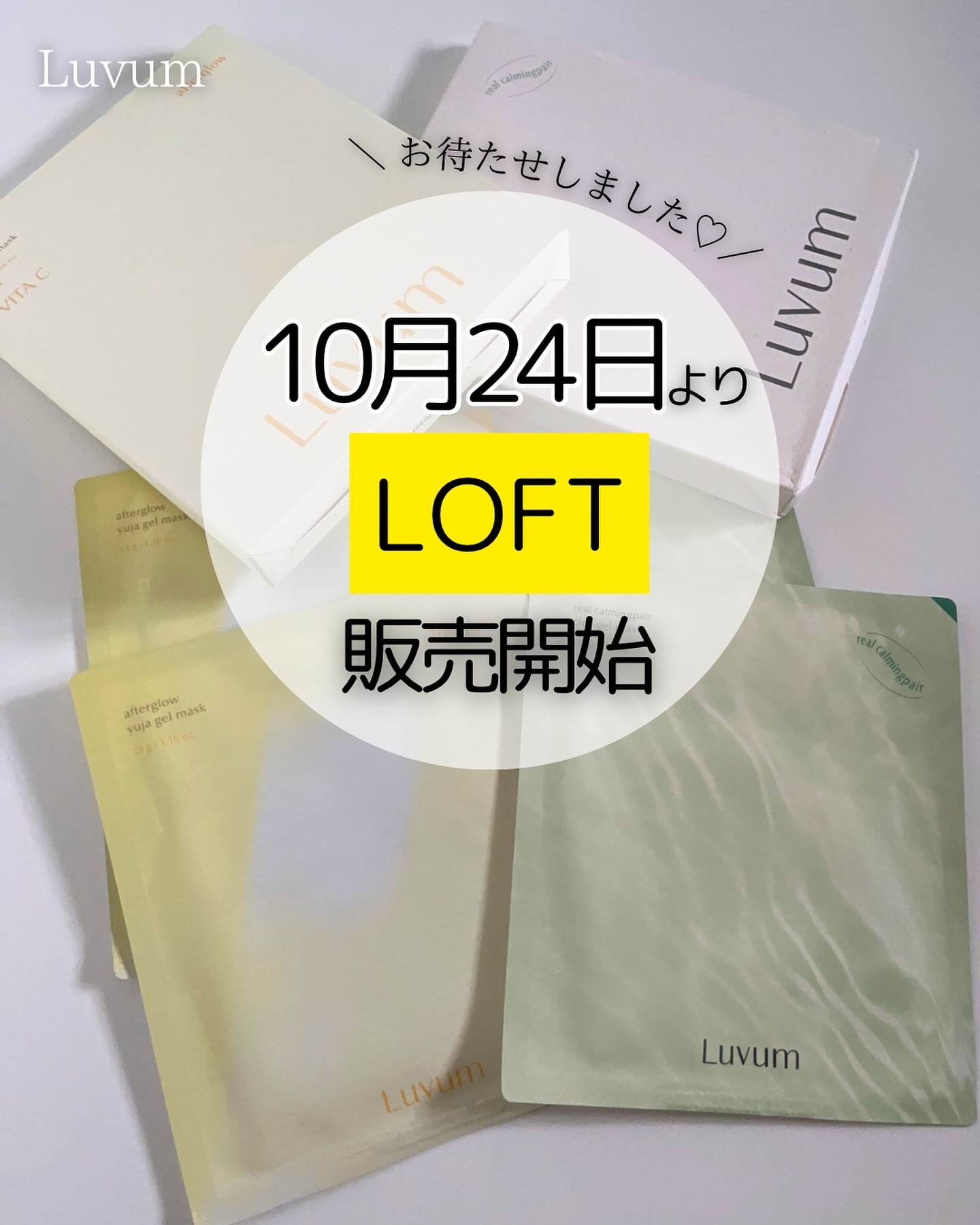 ラビューム カーミングペア シカゲルマスク/Luvum/シートマスク・パックを使ったクチコミ（1枚目）