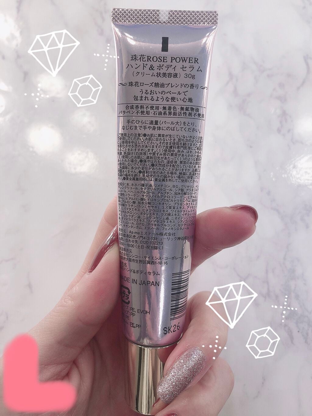 Yuuki Senda_L on LIPS 「TAMAHANA♡ハンド&ボディセラム#理想の肌へのスキンケア..」(3枚目)