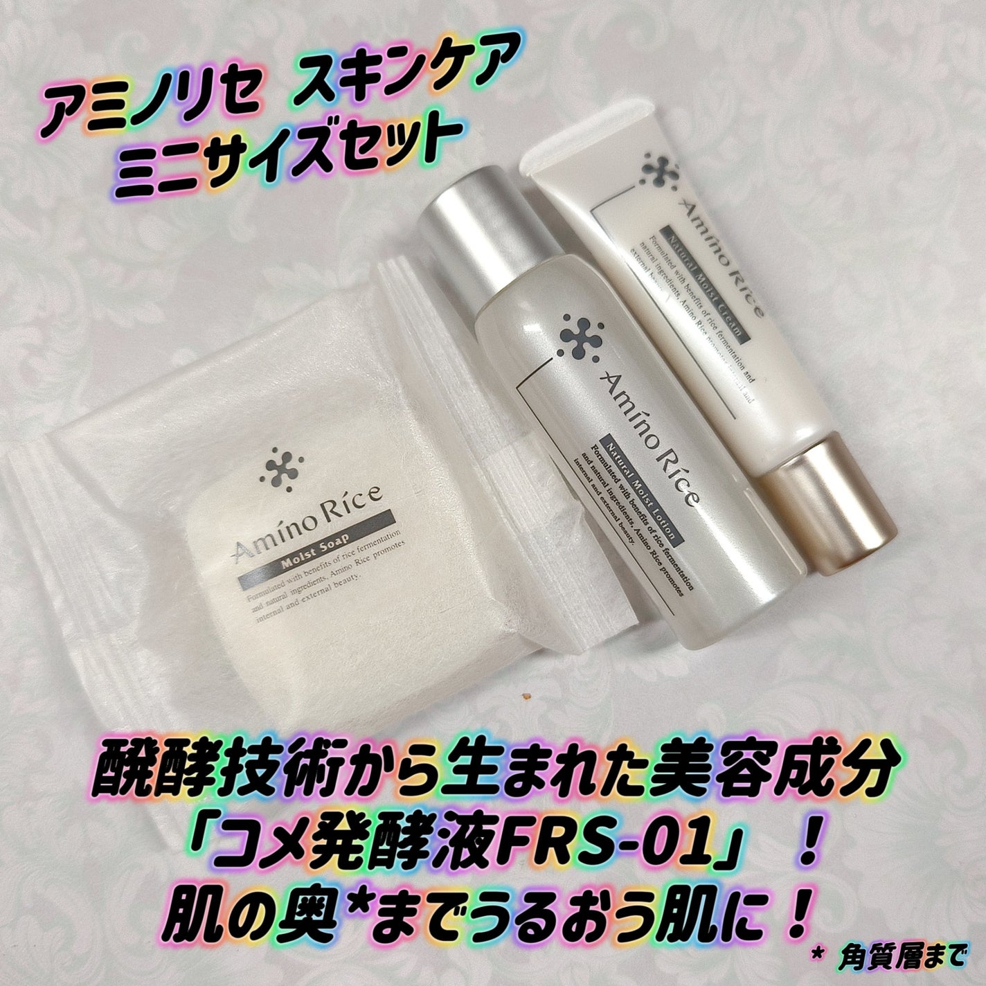 モイストソープ/アミノリセ/洗顔石鹸を使ったクチコミ(1枚目)