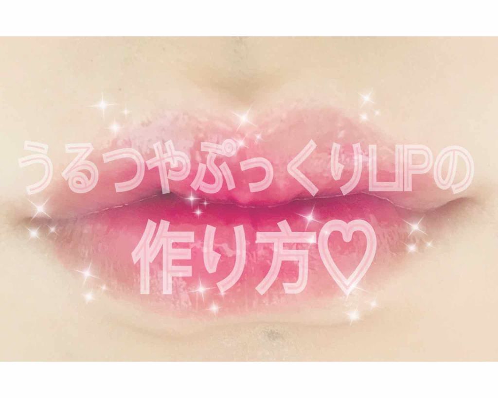 【旧】ディオール アディクト リップ マキシマイザー/Dior/リップグロスを使ったクチコミ（1枚目）