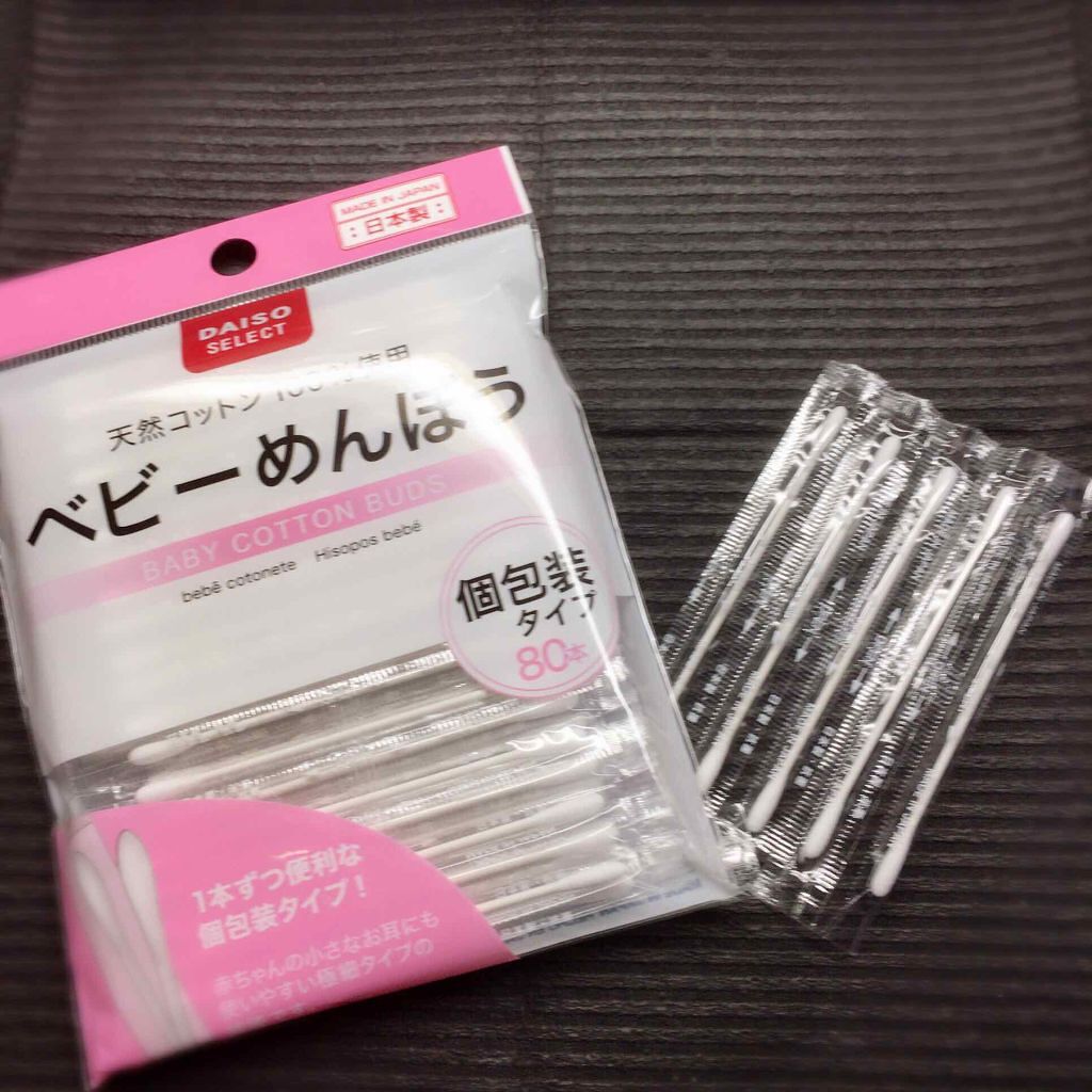 ベビー用綿棒/DAISO/その他化粧小物を使ったクチコミ(1枚目)