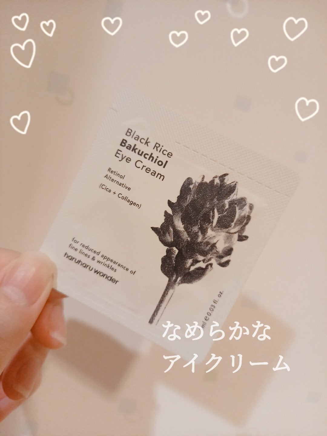 ブラックライスバクチオールアイクリーム/haruharu wonder/アイケア・アイクリームを使ったクチコミ(1枚目)
