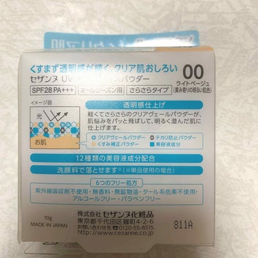 CEZANNE   UVクリアフェイスパウダー💙
SPF28 PA +++  00ライトベージュ（黄みよりの明るい肌色）
全4色　内容量:10g
本体税抜き680円　詰替税抜き560円

美希ぽんさんが昔の動画で、ベストコスメとして紹介されたので、買ってみました❣️
このパウダー本間に凄すぎます😍

美希ぽんさんも仰った通り、テスターで手に塗ってみた時には分かりませんでしたが、実際顔に塗ってみて本当にびっくりしました😳
写真4枚目は手に塗りましたが、どこに塗ったかほぼ分からない程ナチュラルですが、肌の難を少し隠してくれています！

付け心地が軽くてサラサラで、厚塗り感もなく、白浮きもせずナチュラルに透明感のあるお肌に仕上げてくれます💕
それに、パフと鏡付きでも680円というお安さ❣️
コンパクトで、持ち運びやお直しにも最適です💕

12種類の美容液成分配合で、単品使用時には洗顔料で落とせる程、肌負担が少ないパウダーだそうです✨
あっという間に底が見えてしまい、リピート予定中です💕

 #底見えコスメ #セザンヌ #UVクリアフェイスパウダー #フェイスパウダー #プチプラコスメ #みきぽん #おすすめ #プチプラ #CEZANNE #パウダー #オススメコスメ #おしろい #おしろいパウダー の画像 その1