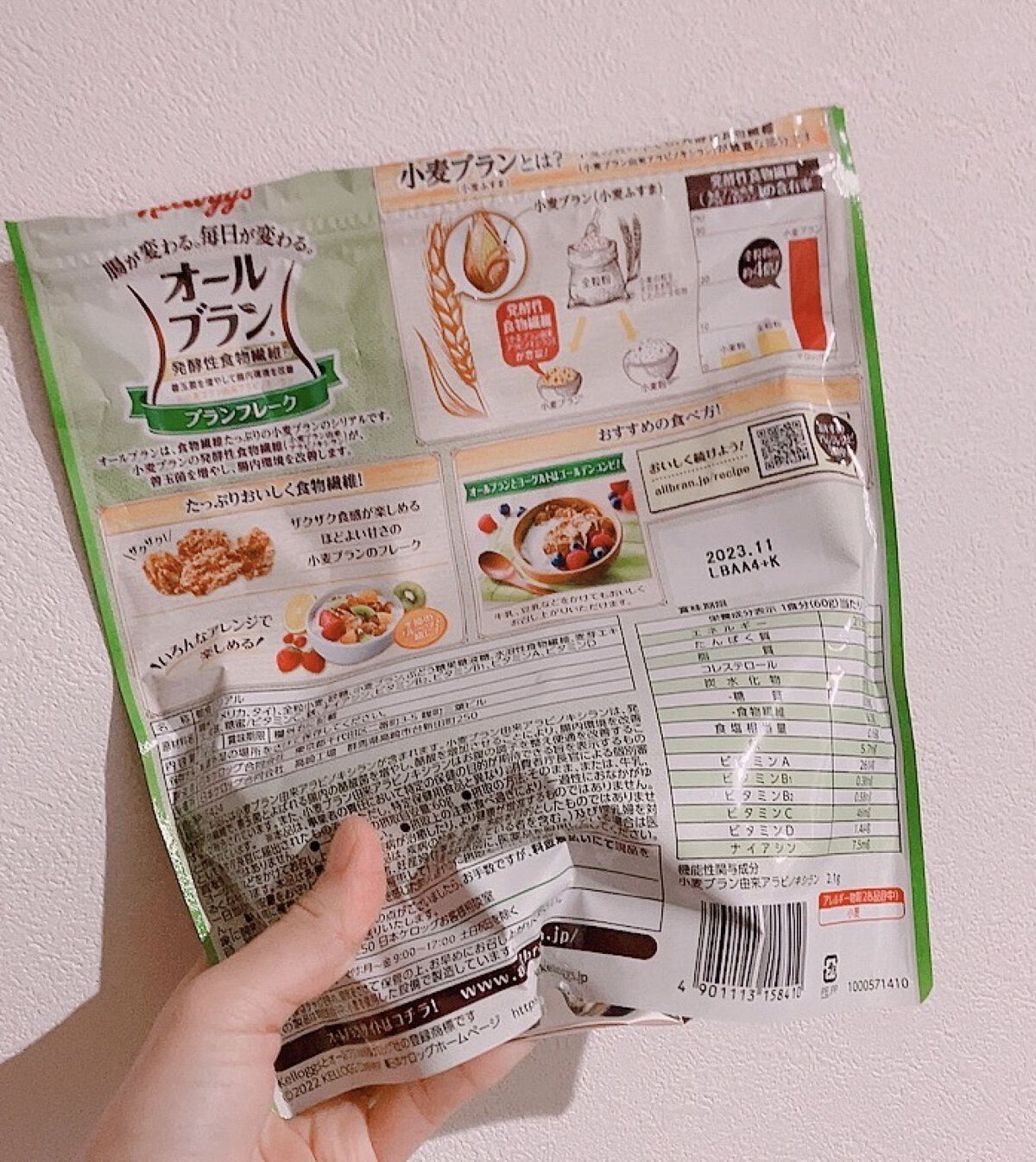 オールブラン/ケロッグ/オールブランを使ったクチコミ（2枚目）