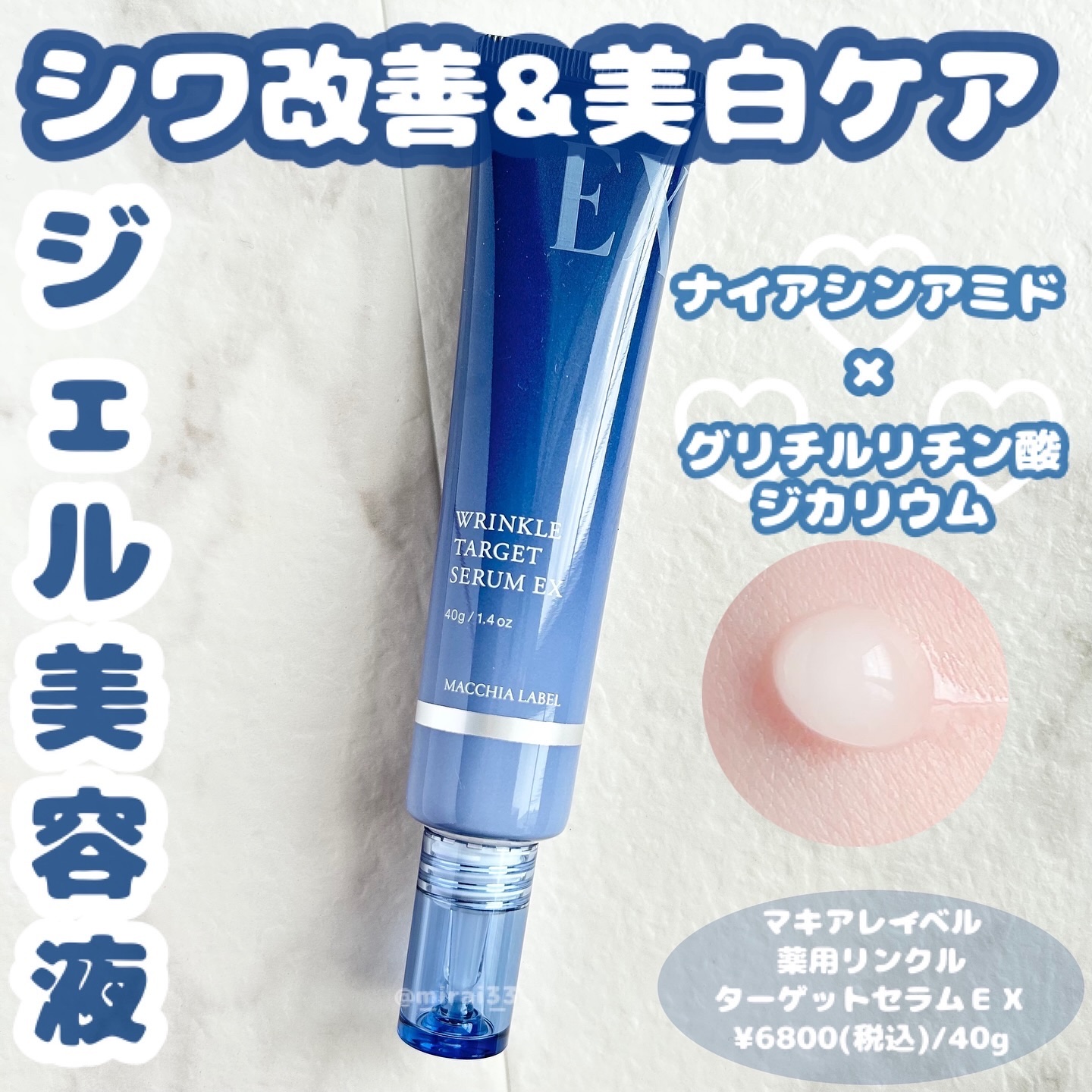 薬用リンクルターゲットセラムＥＸ/Macchia Label/美容液を使ったクチコミ（1枚目）