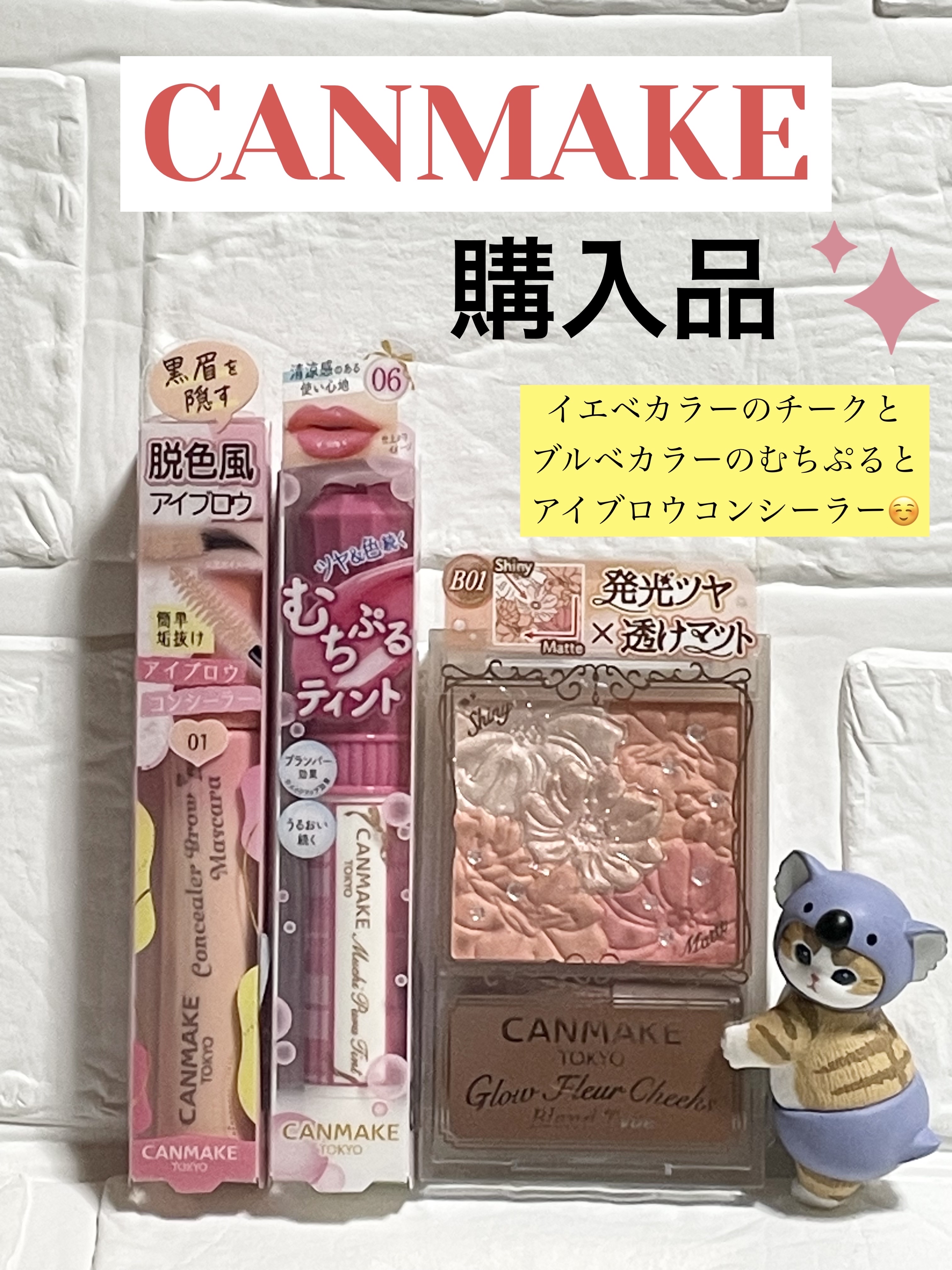 グロウフルールチークス（ブレンドタイプ）/キャンメイク/パウダーチークを使ったクチコミ（1枚目）