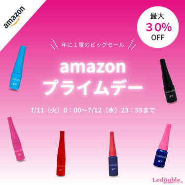 Ledouble（ルドゥーブル）公式アカウント on LIPS 「【🗣Amazonプライムデー開催予定🕘】7/11（火）0：00..」（1枚目）