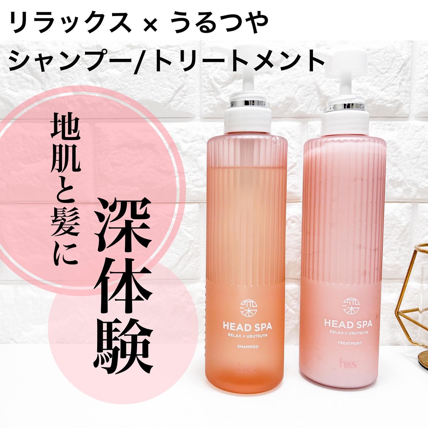 リラックス × うるつや シャンプー/トリートメント/h&s/市販シャンプーを使ったクチコミ（1枚目）