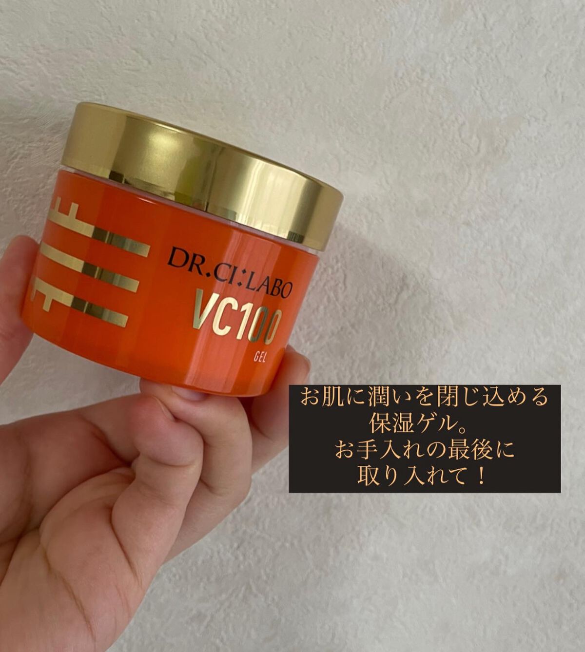VC100ゲル/ドクターシーラボⓇ/オールインワン化粧品を使ったクチコミ(4枚目)