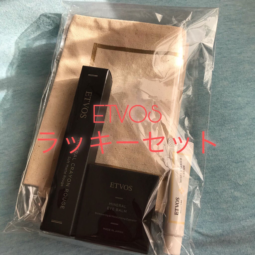 モイストバリアクリーム/エトヴォス/フェイスクリームを使ったクチコミ(1枚目)